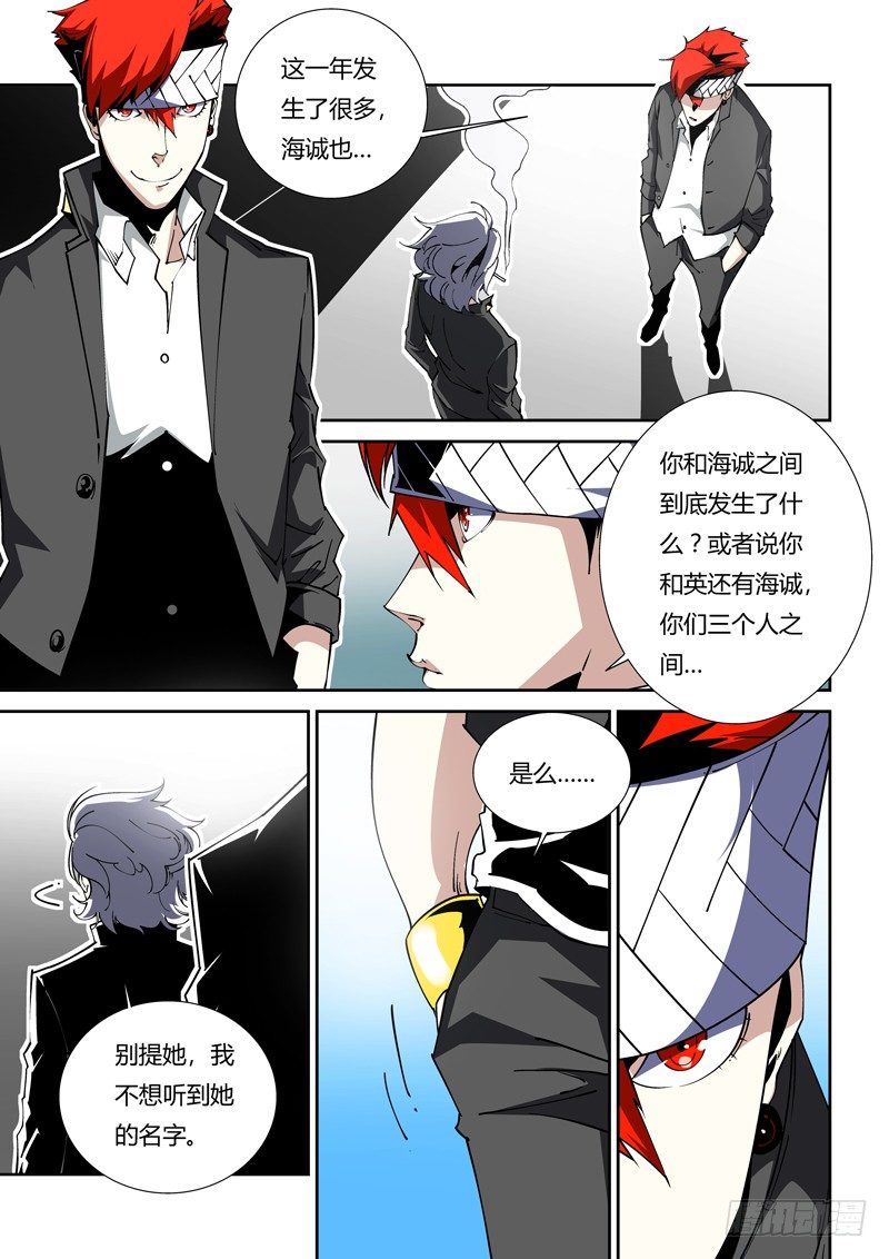 63话 狱卒篇（8）-第63话