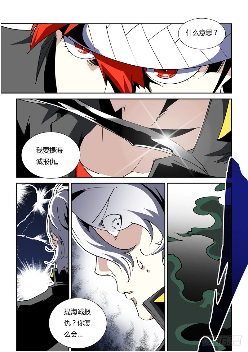 63话 狱卒篇（8）-第63话