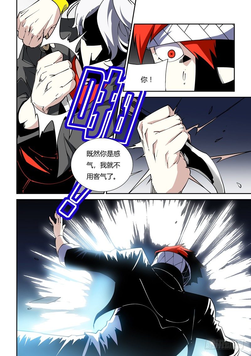 63话 狱卒篇（8）-第63话