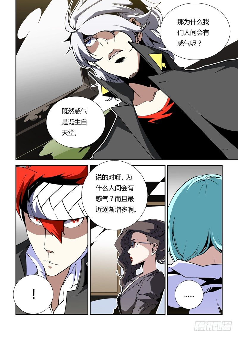 67话 狱卒篇（12）-第67话