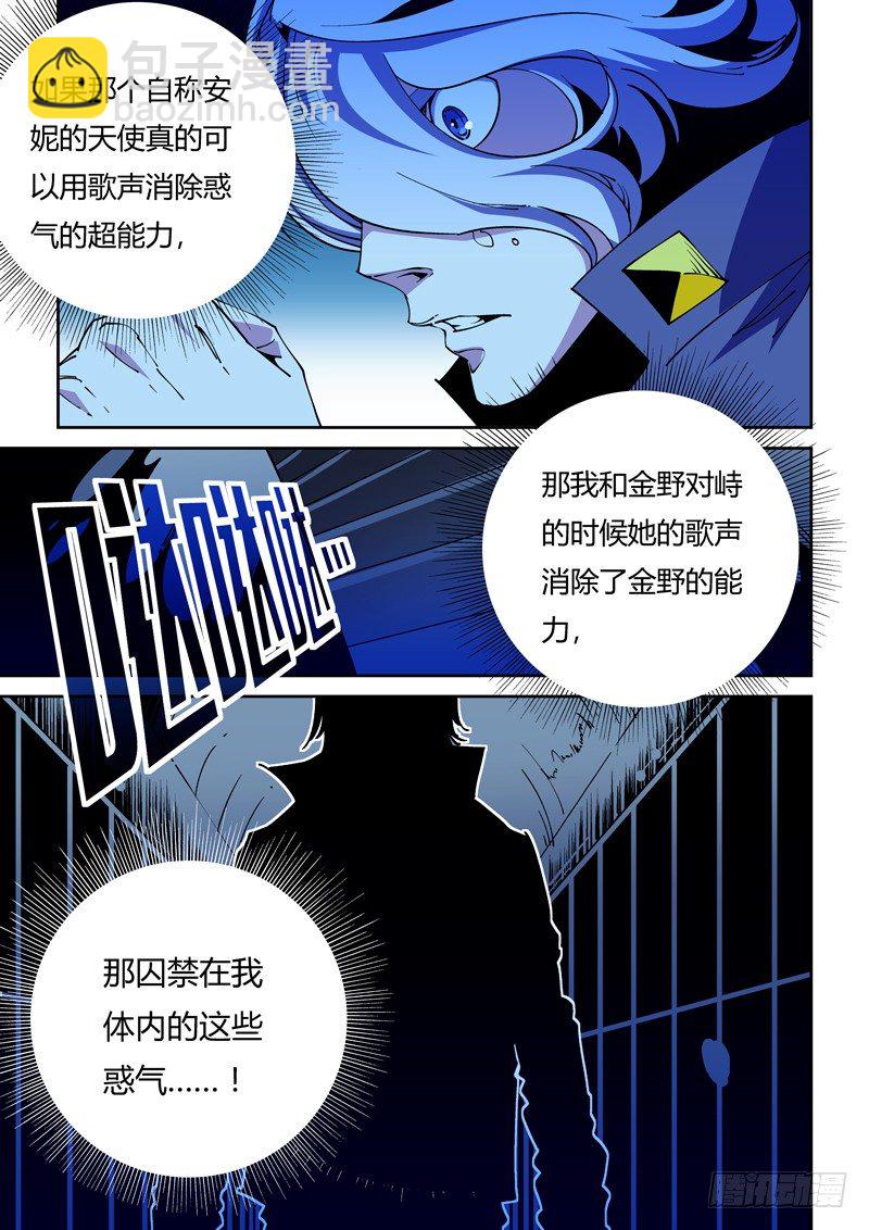 67话 狱卒篇（12）-第67话