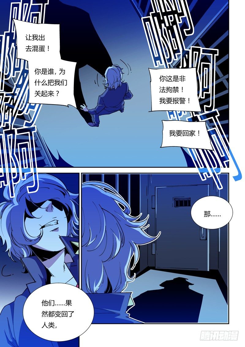 67话 狱卒篇（12）-第67话