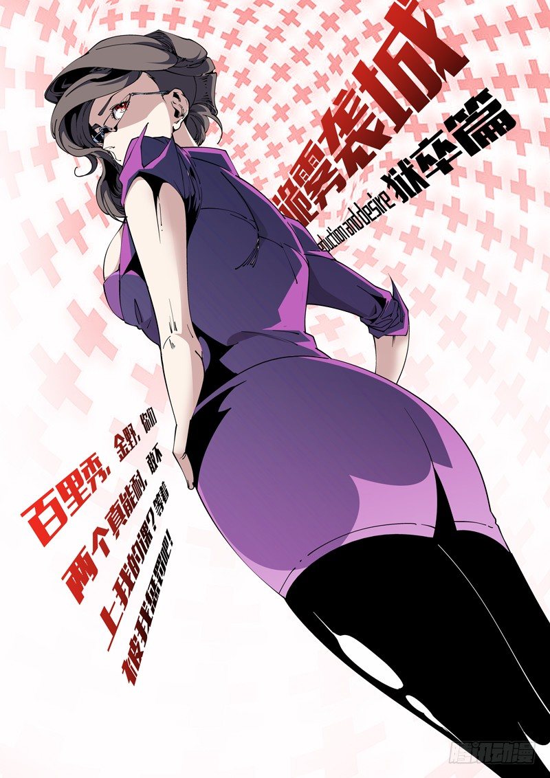 69话 狱卒篇（14）-第69话