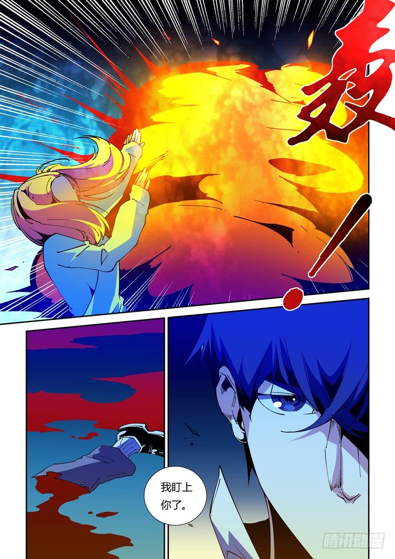 69话 狱卒篇（14）-第69话