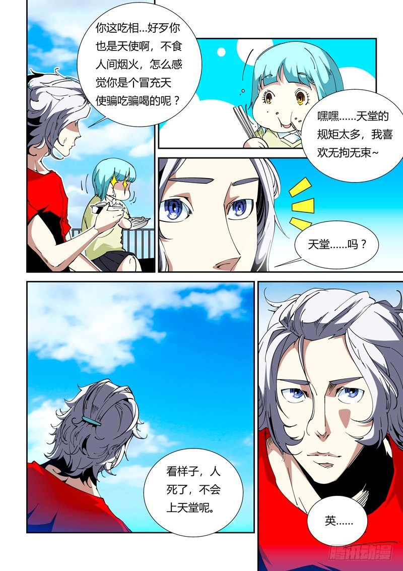 69话 狱卒篇（14）-第69话