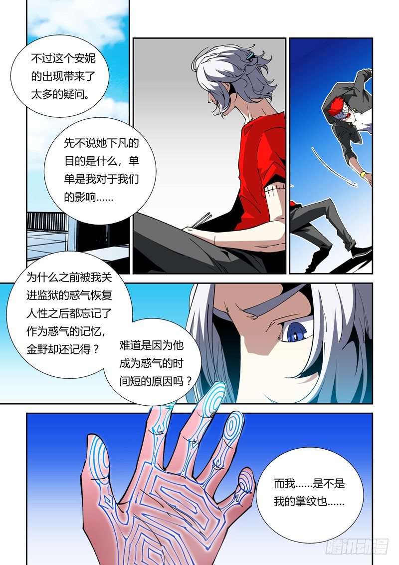 69话 狱卒篇（14）-第69话