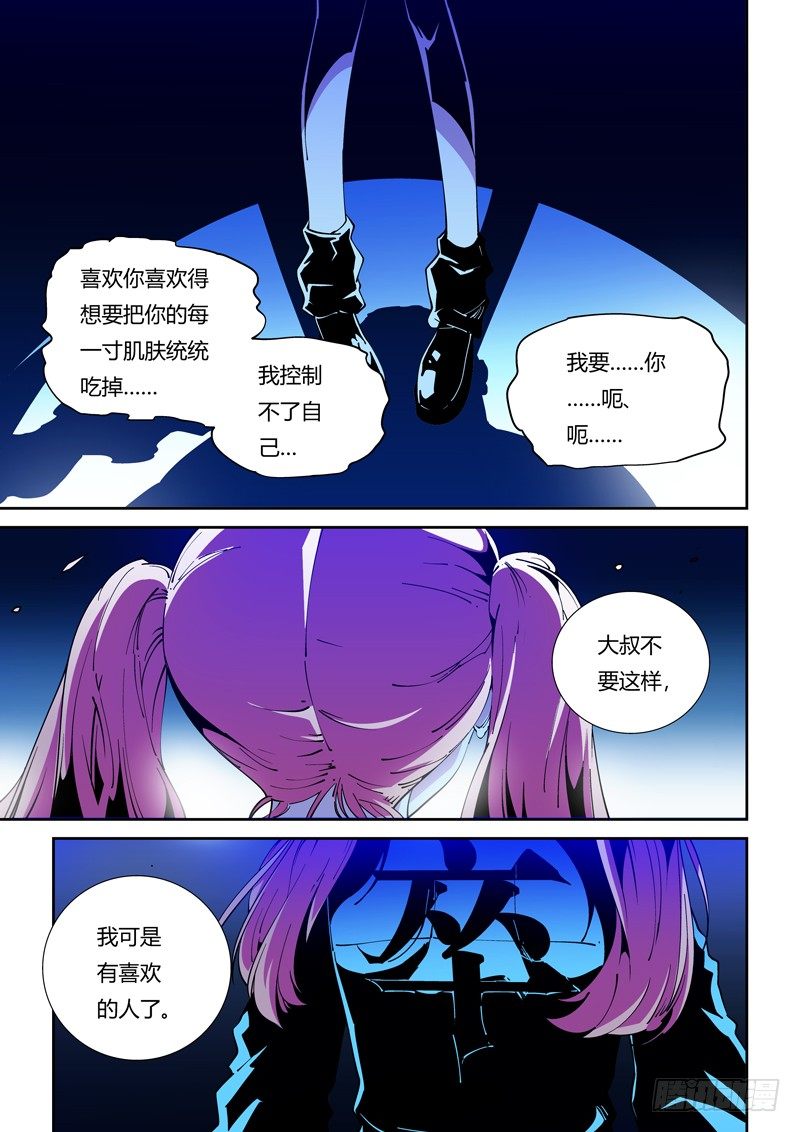 69话 狱卒篇（14）-第69话