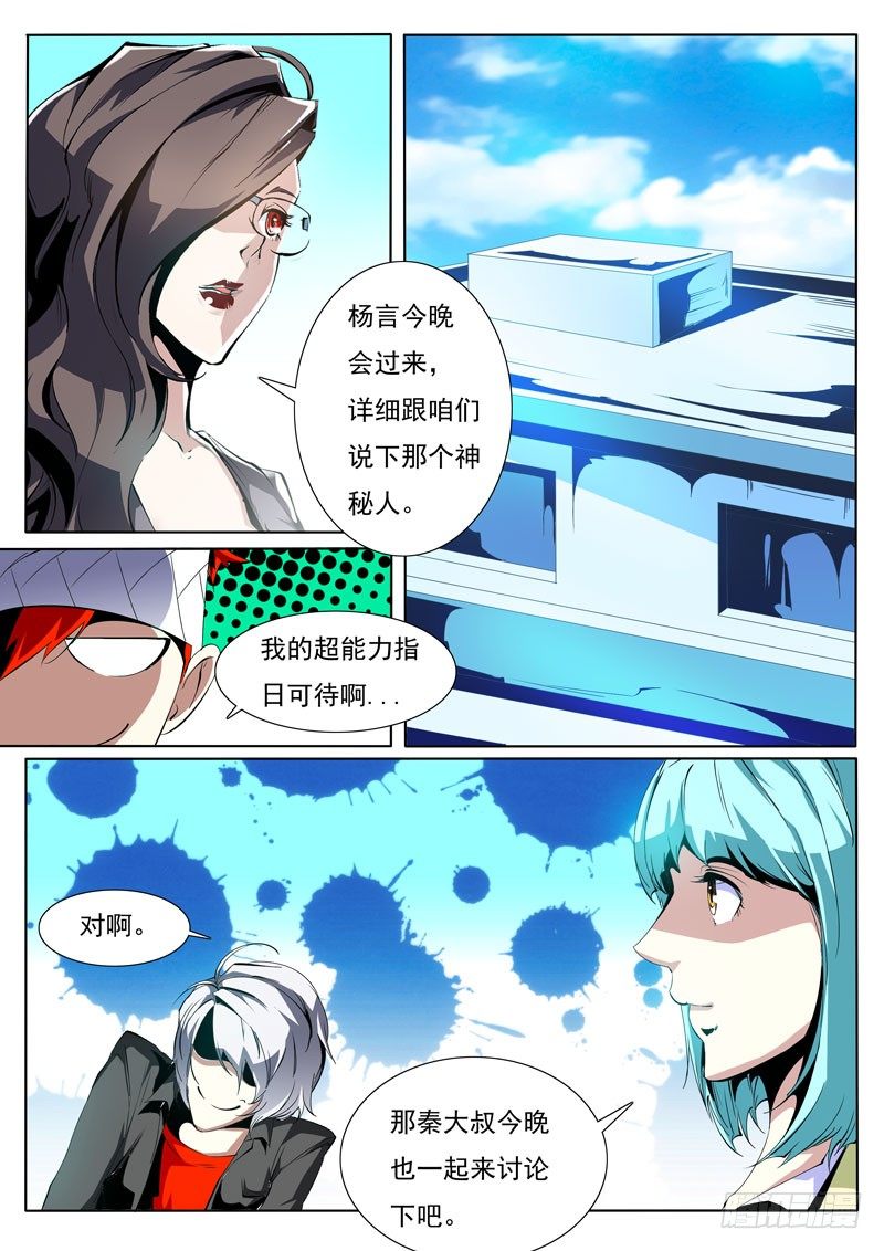 81-第81话