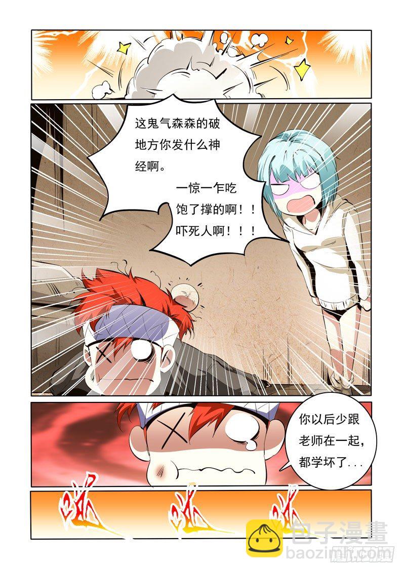 87-第87话