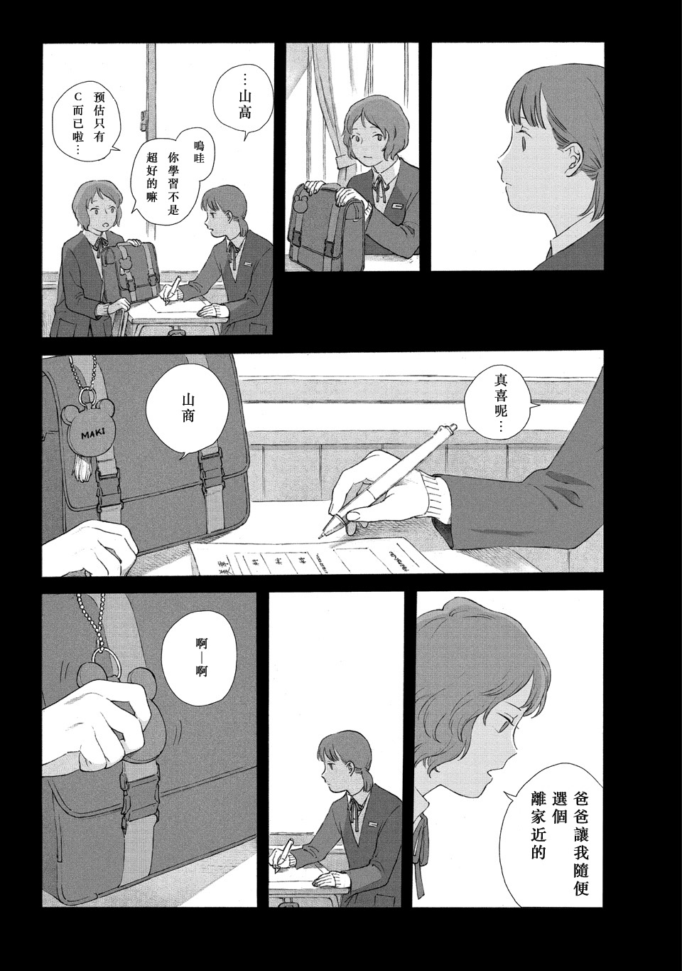 归乡 - 1话 - 4