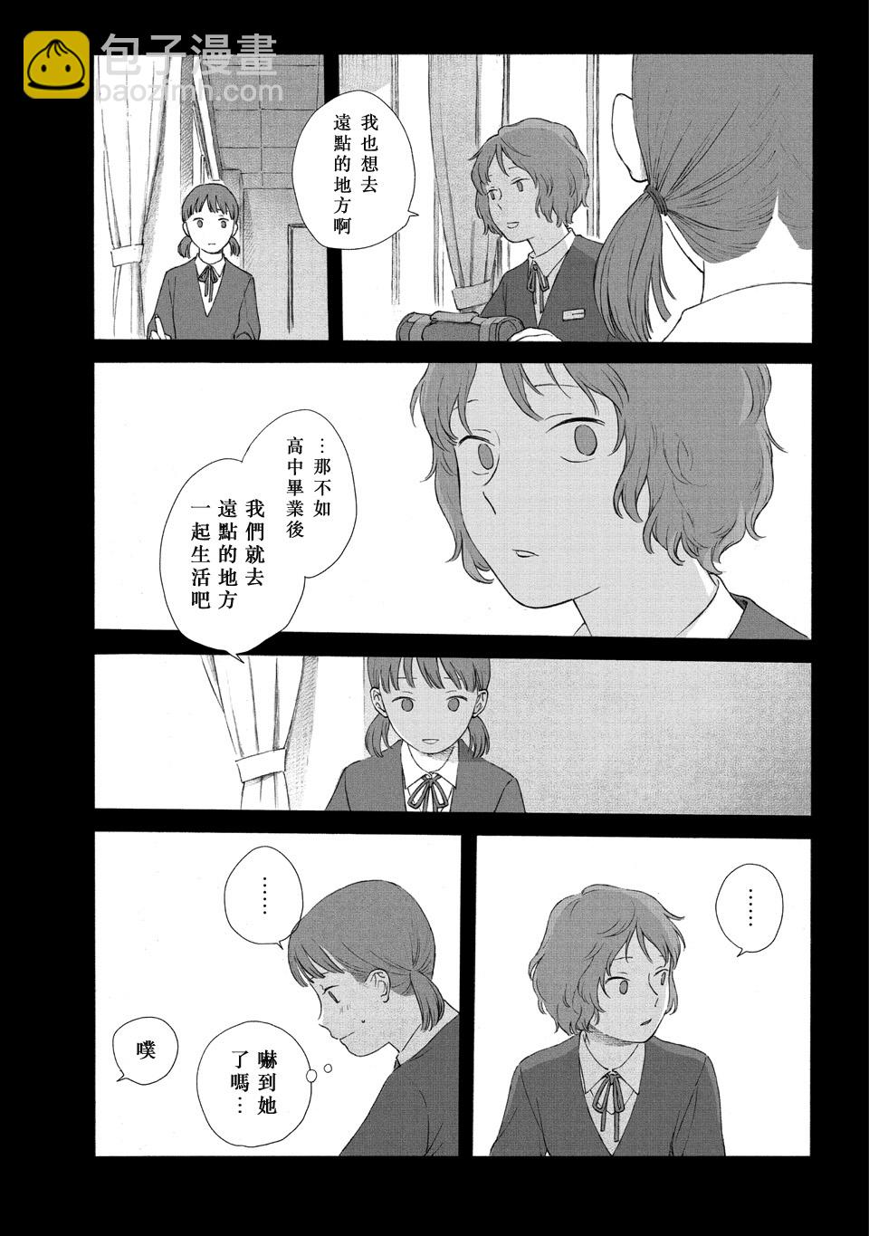 归乡 - 1话 - 5