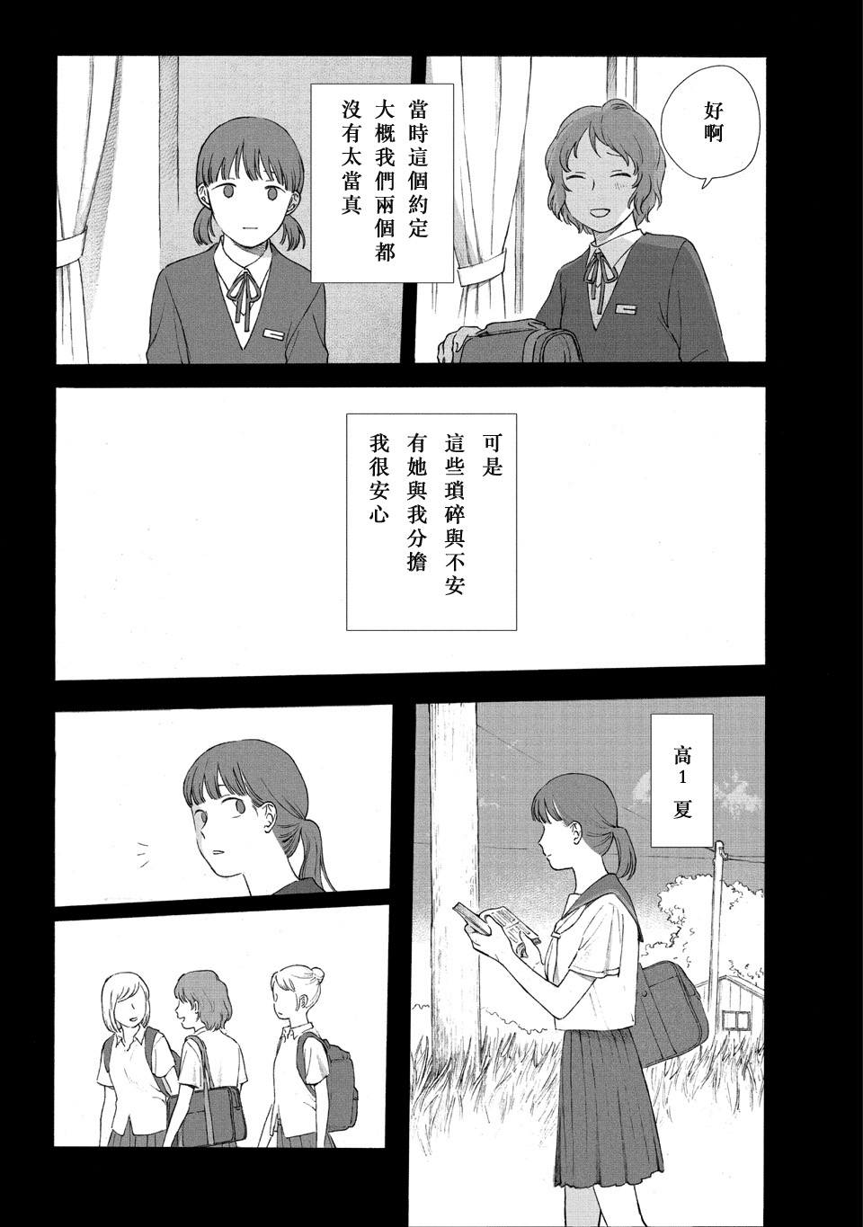 归乡 - 1话 - 6
