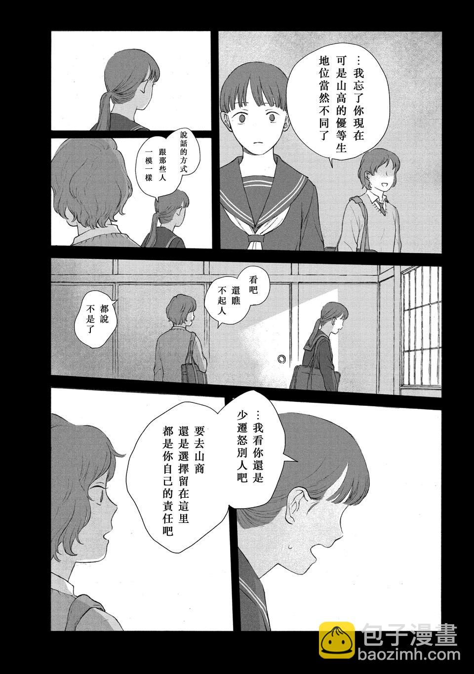 歸鄉 - 1話 - 1