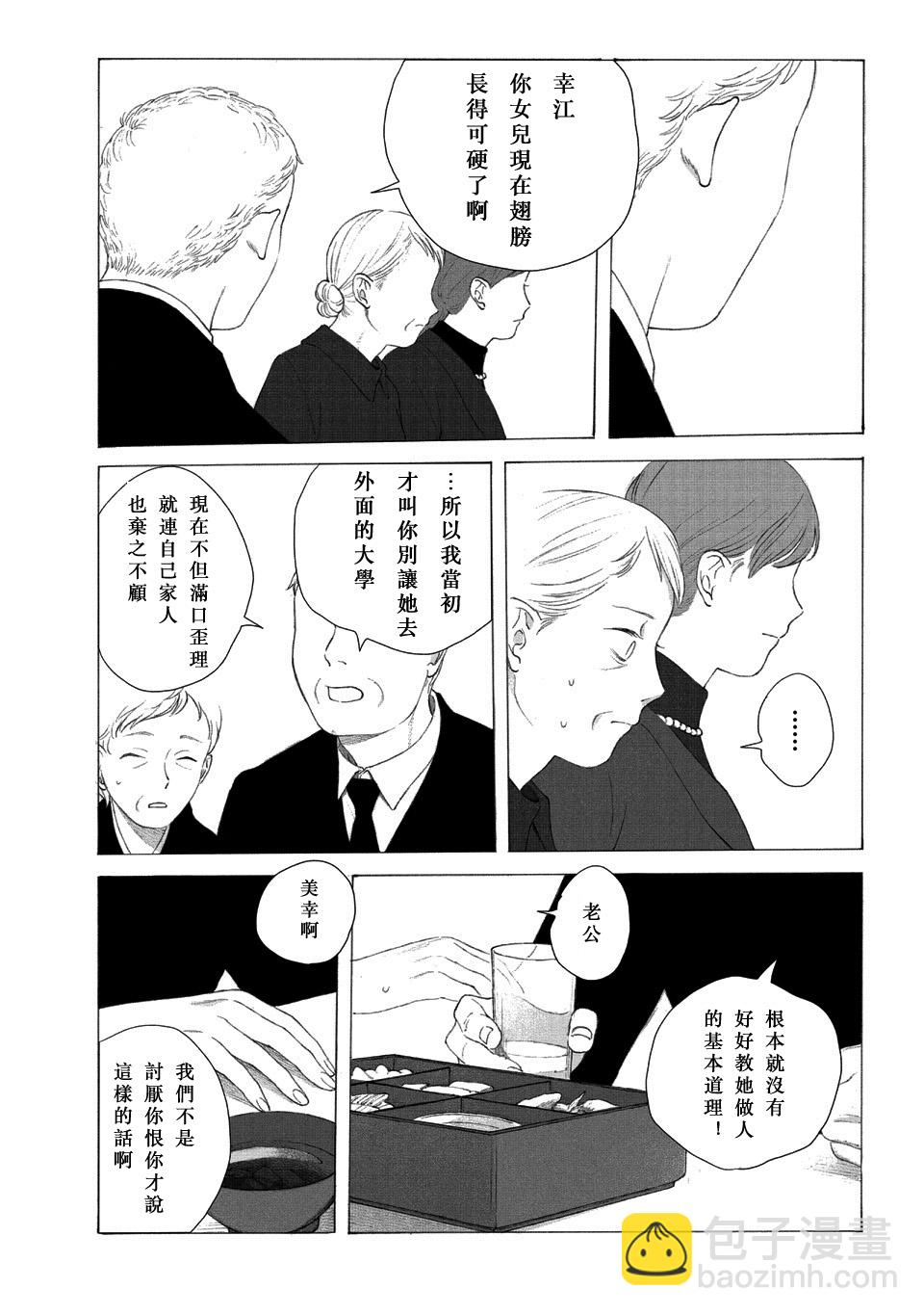 归乡 - 1话 - 2