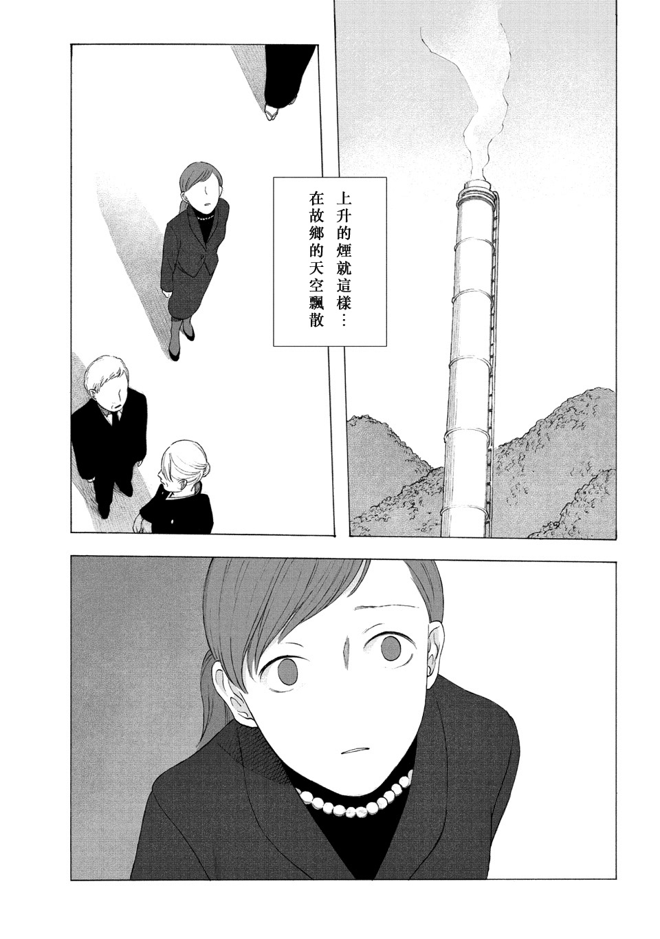 归乡 - 1话 - 1