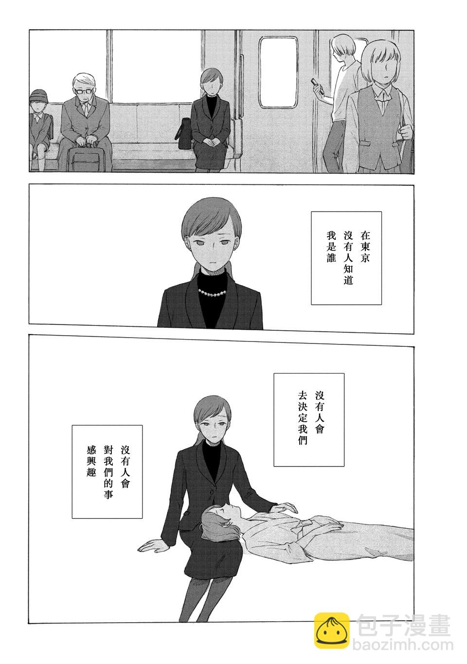 歸鄉 - 1話 - 6