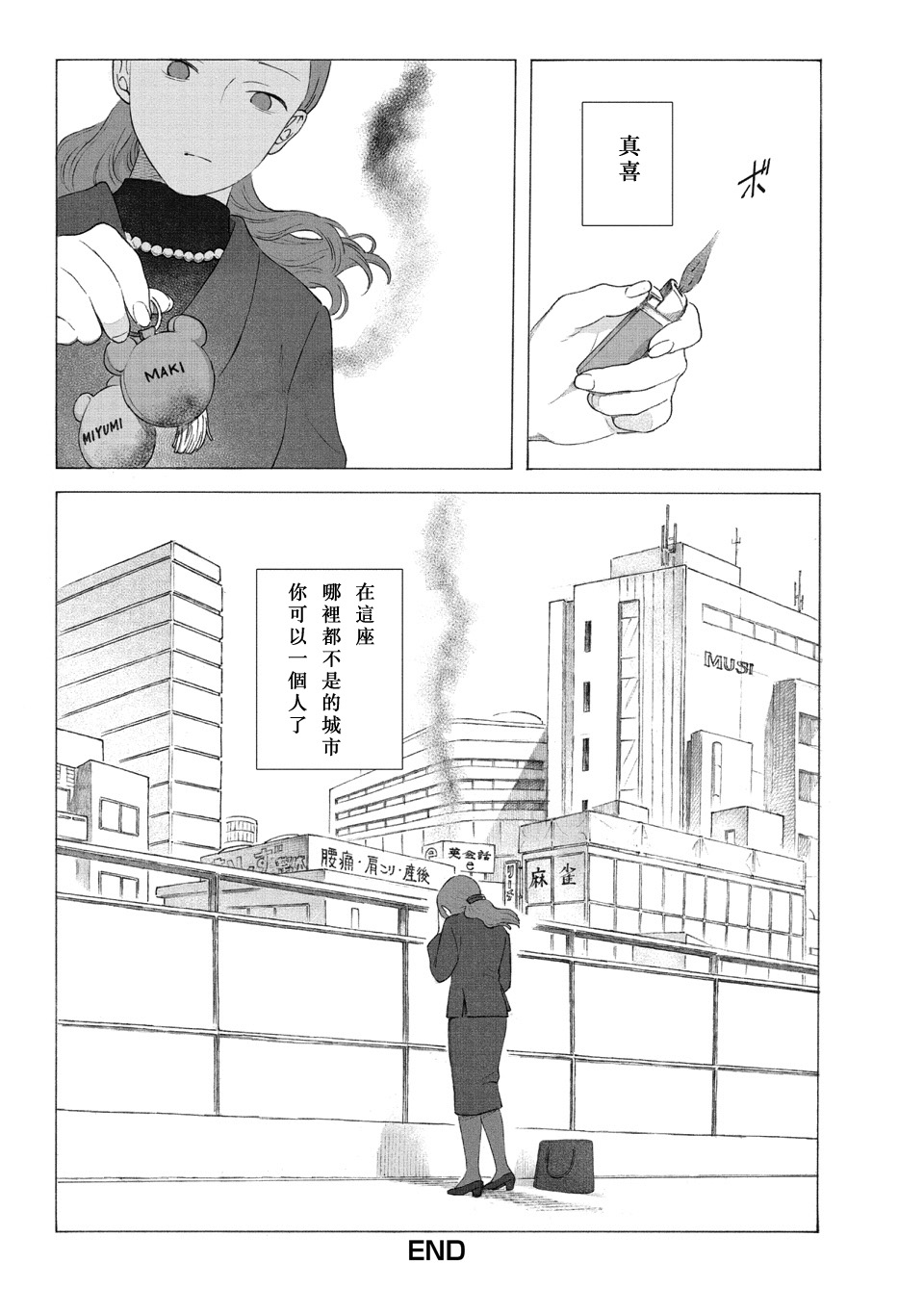 归乡 - 1话 - 1