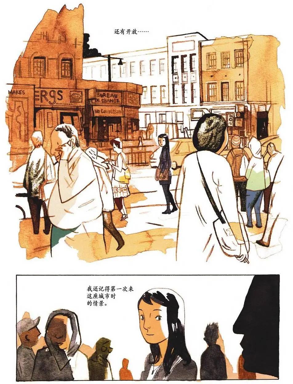 歸鄉心路 - 第01卷(1/2) - 3