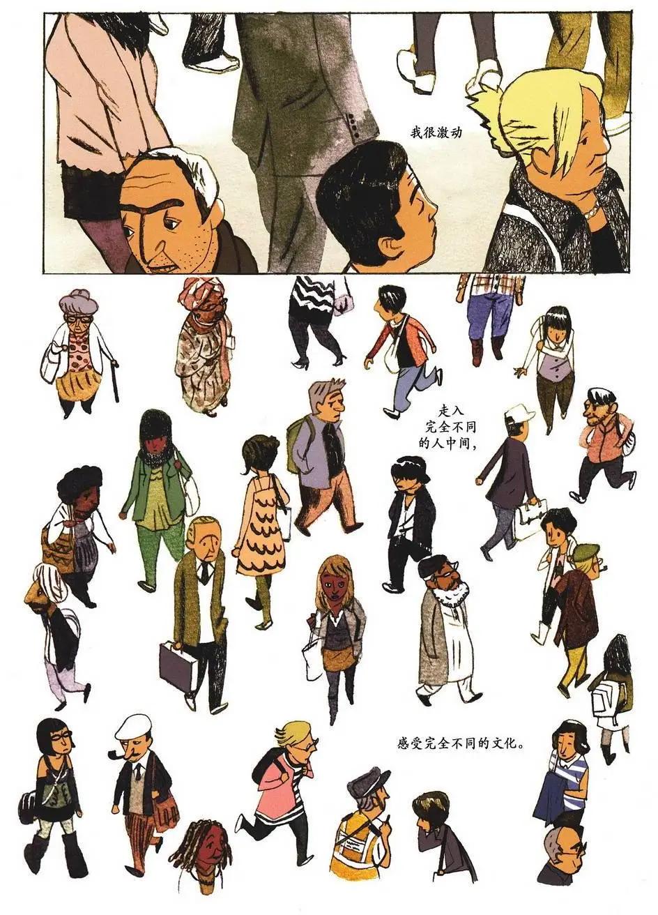歸鄉心路 - 第01卷(1/2) - 4