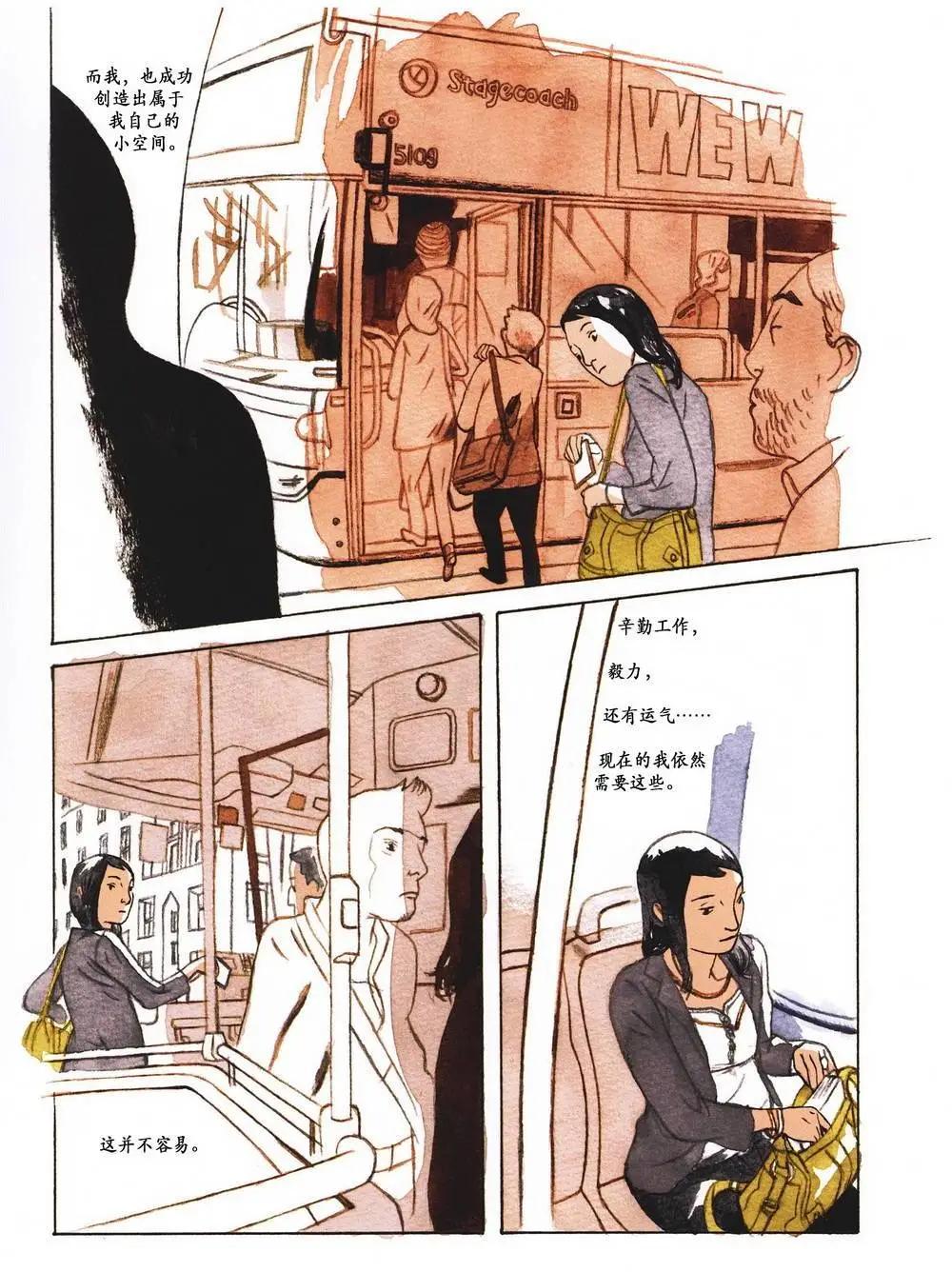 歸鄉心路 - 第01卷(1/2) - 5
