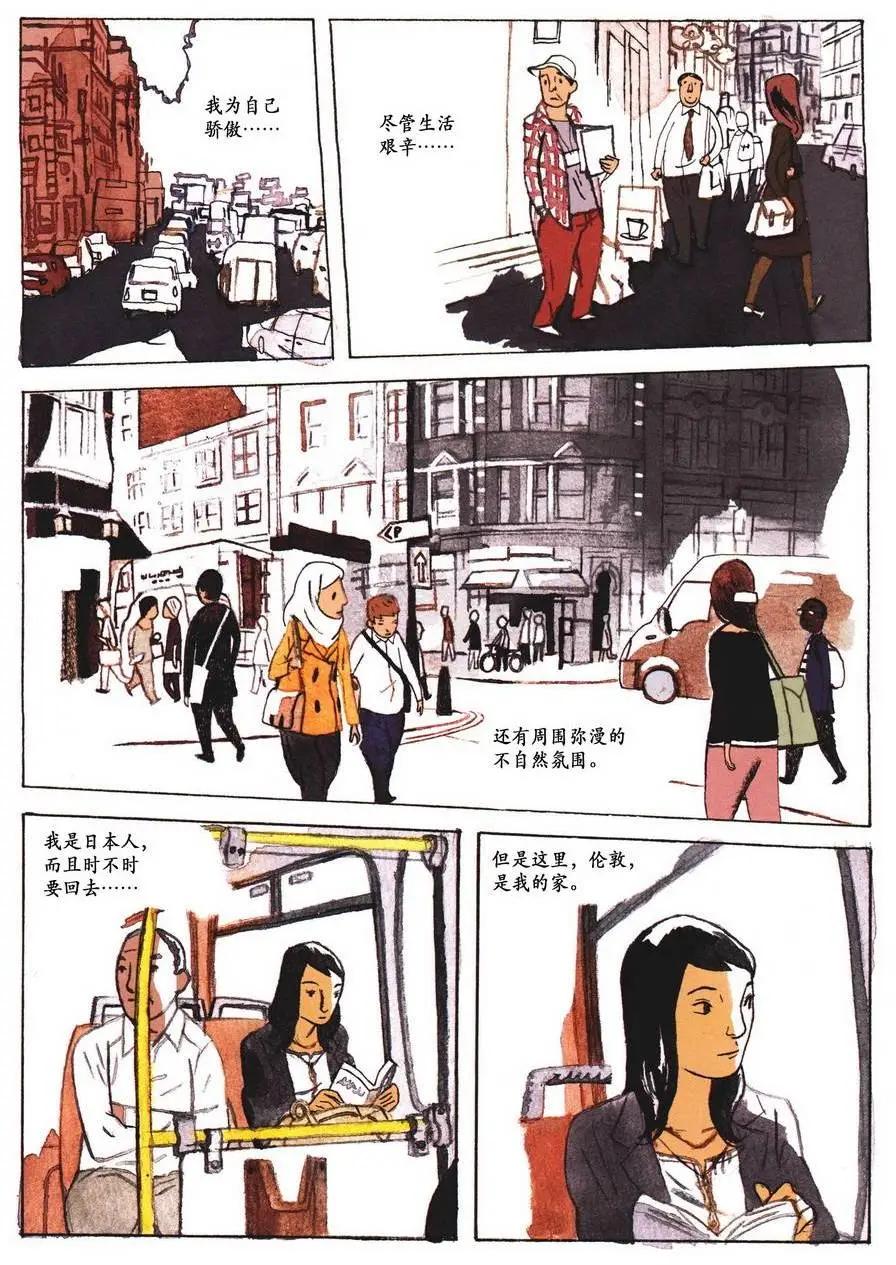 歸鄉心路 - 第01卷(1/2) - 6