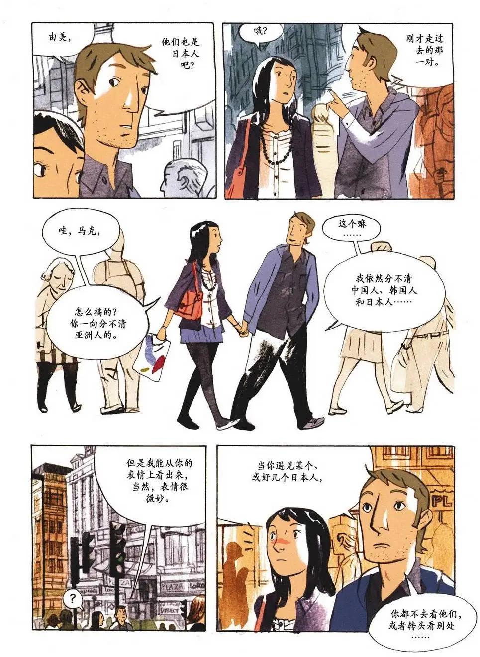 歸鄉心路 - 第01卷(1/2) - 8