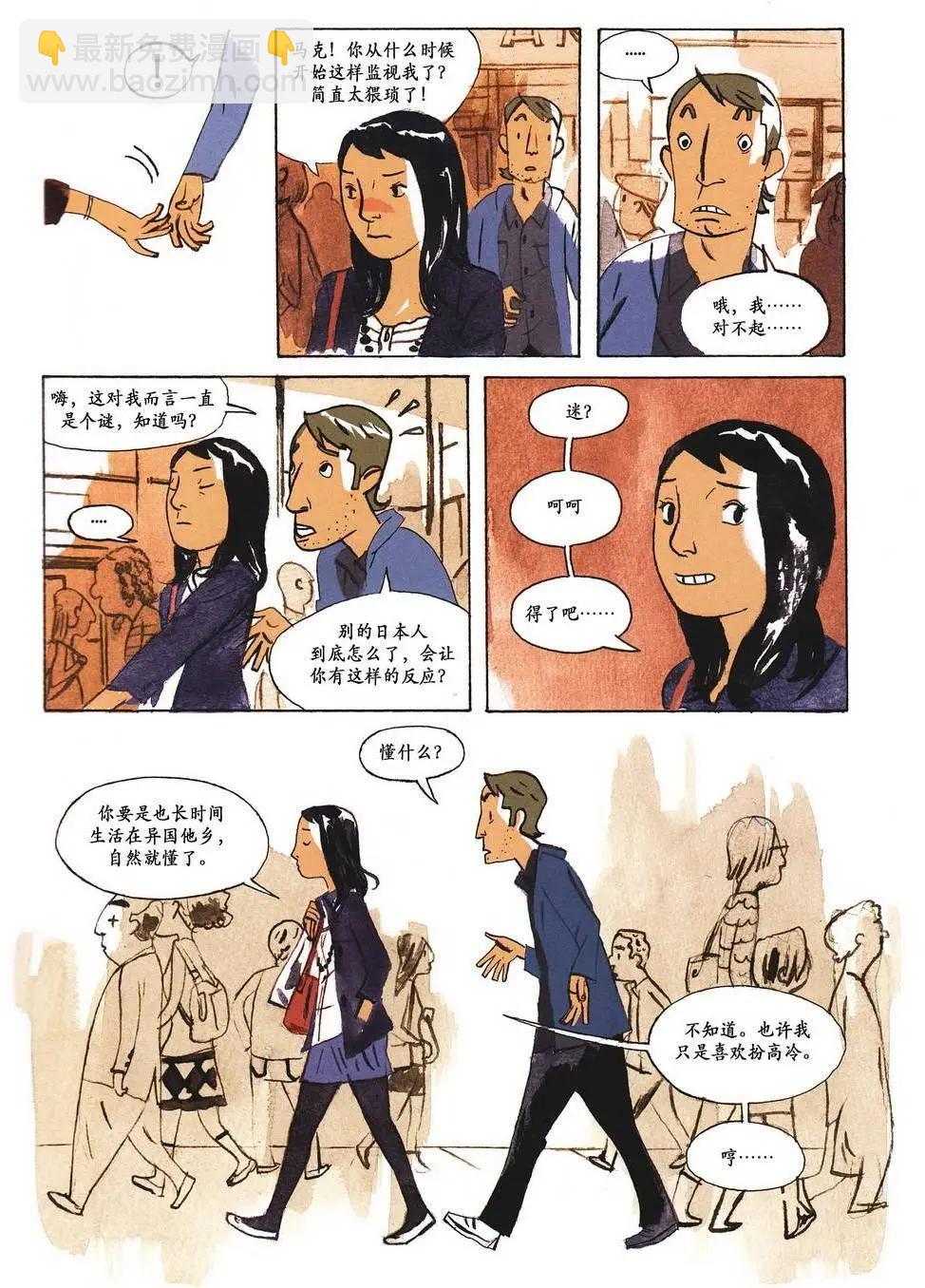 歸鄉心路 - 第01卷(1/2) - 1