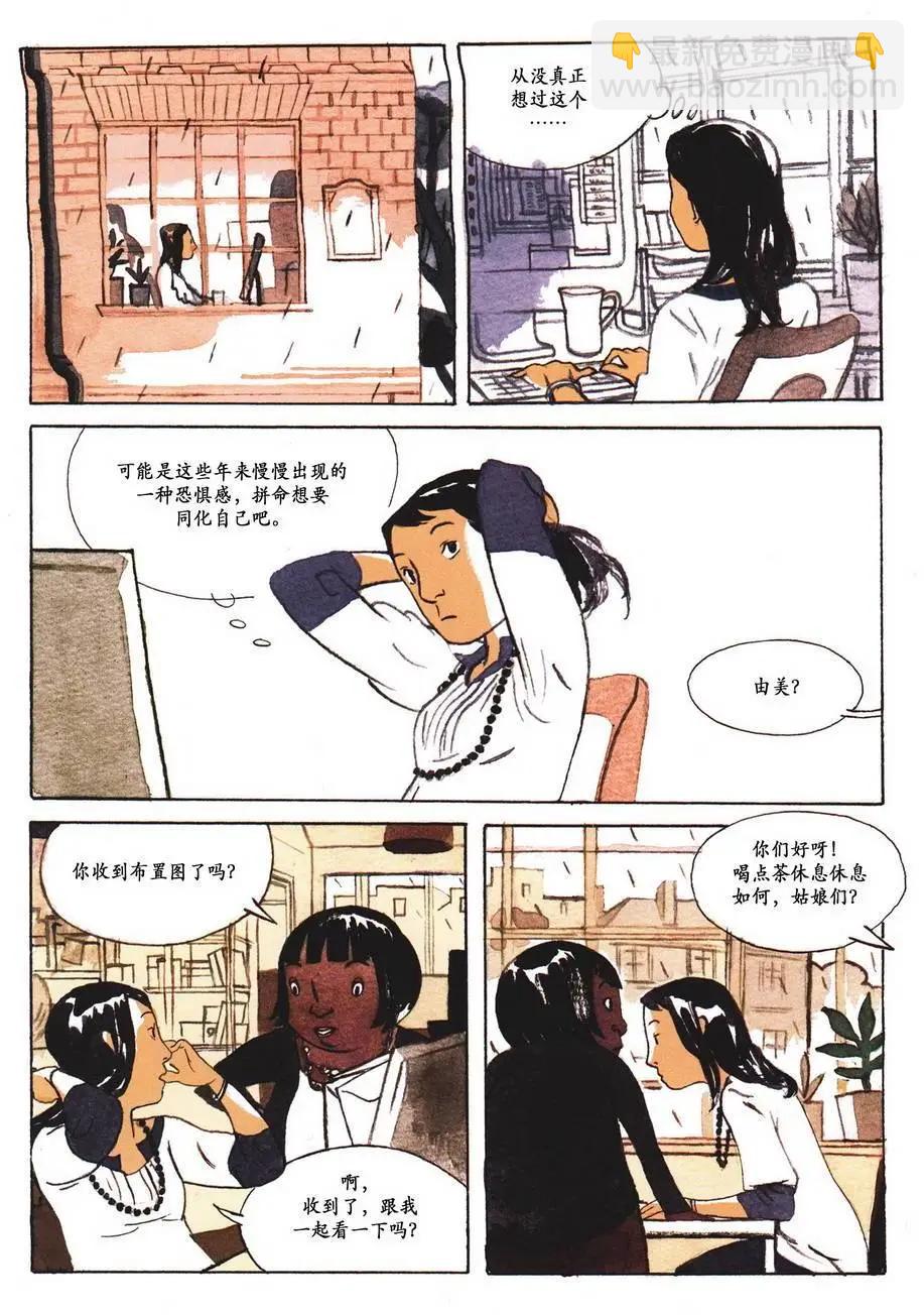 歸鄉心路 - 第01卷(1/2) - 2