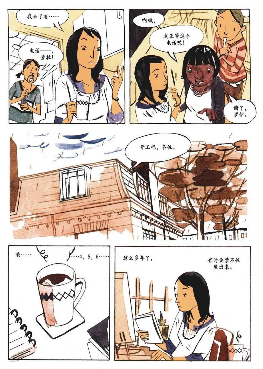 歸鄉心路 - 第01卷(1/2) - 4