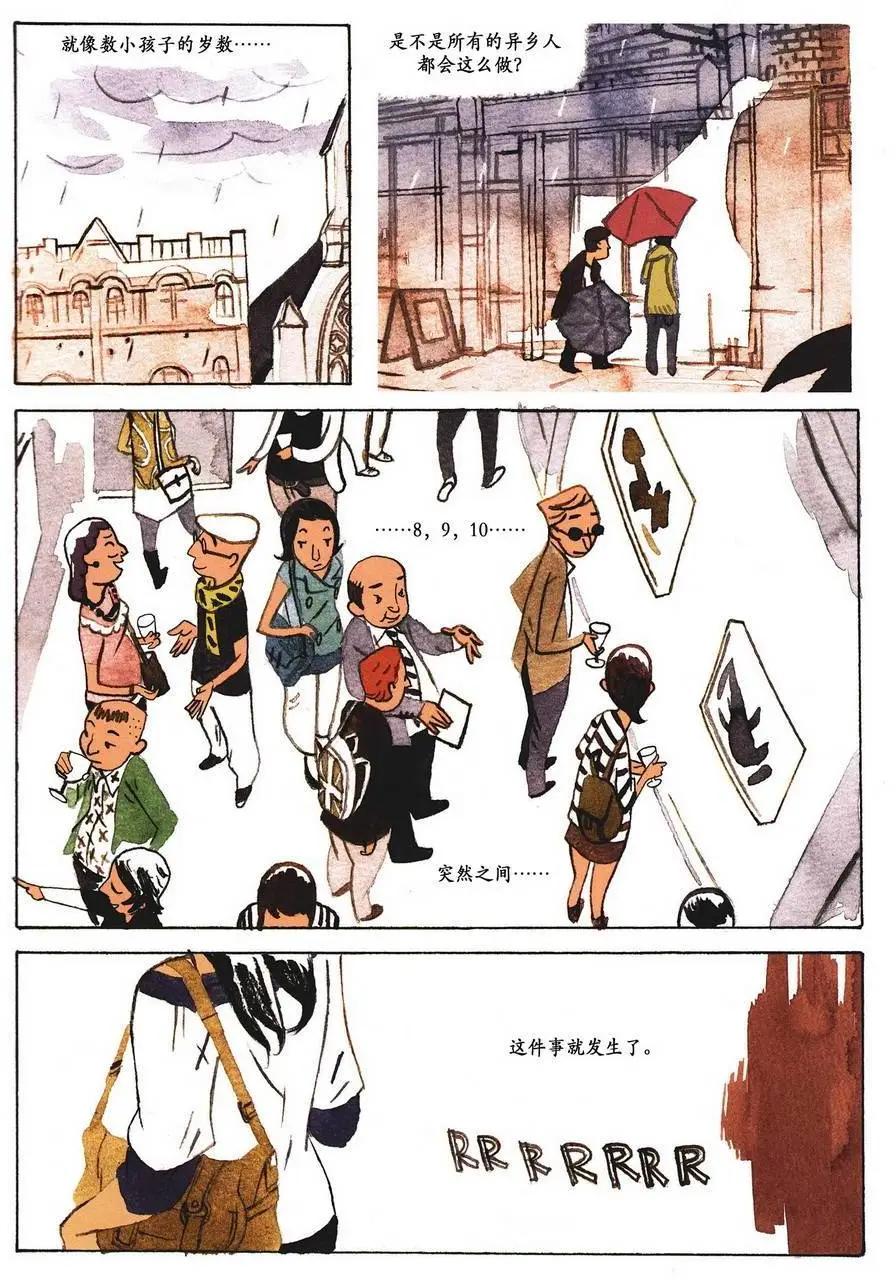 歸鄉心路 - 第01卷(1/2) - 5