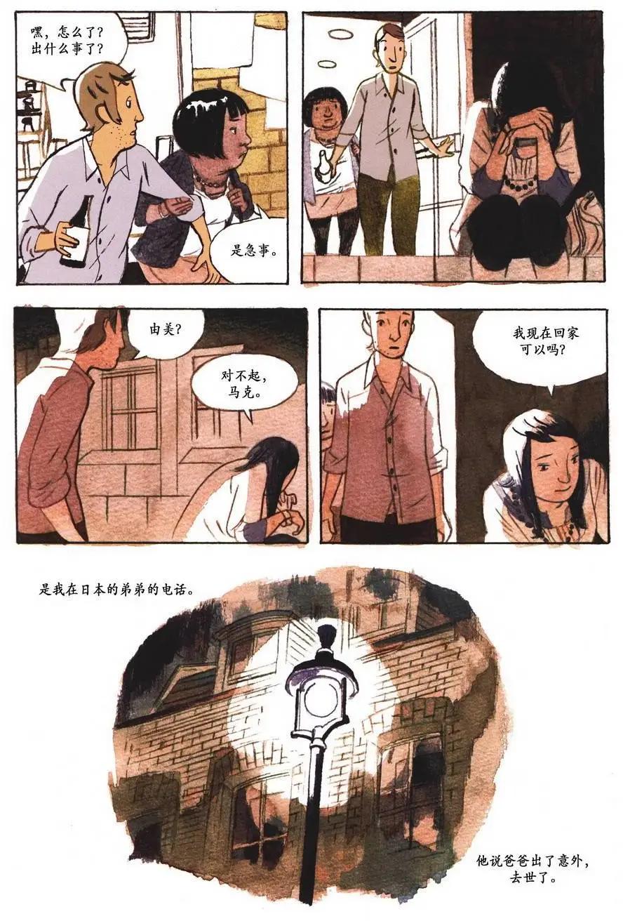 歸鄉心路 - 第01卷(1/2) - 7