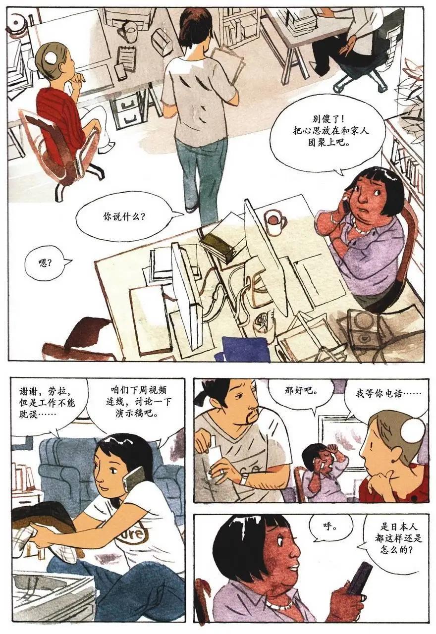 歸鄉心路 - 第01卷(1/2) - 1