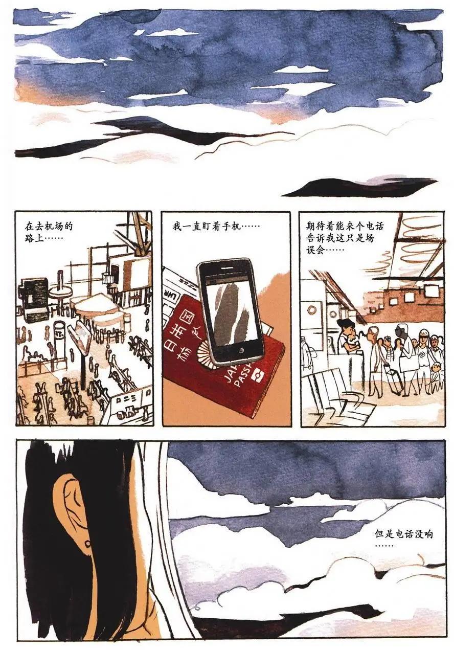 歸鄉心路 - 第01卷(1/2) - 3