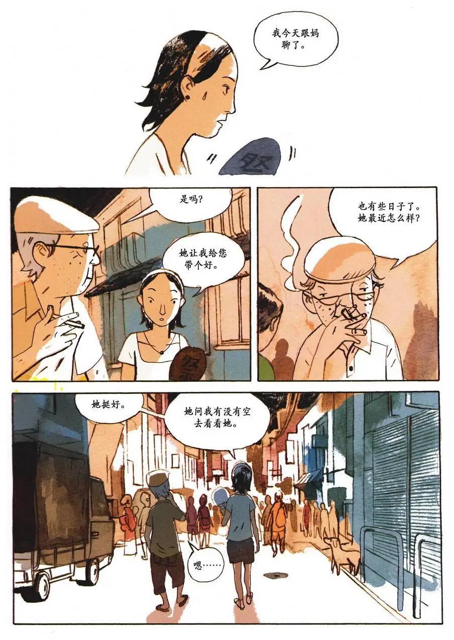 歸鄉心路 - 第01卷(1/2) - 7