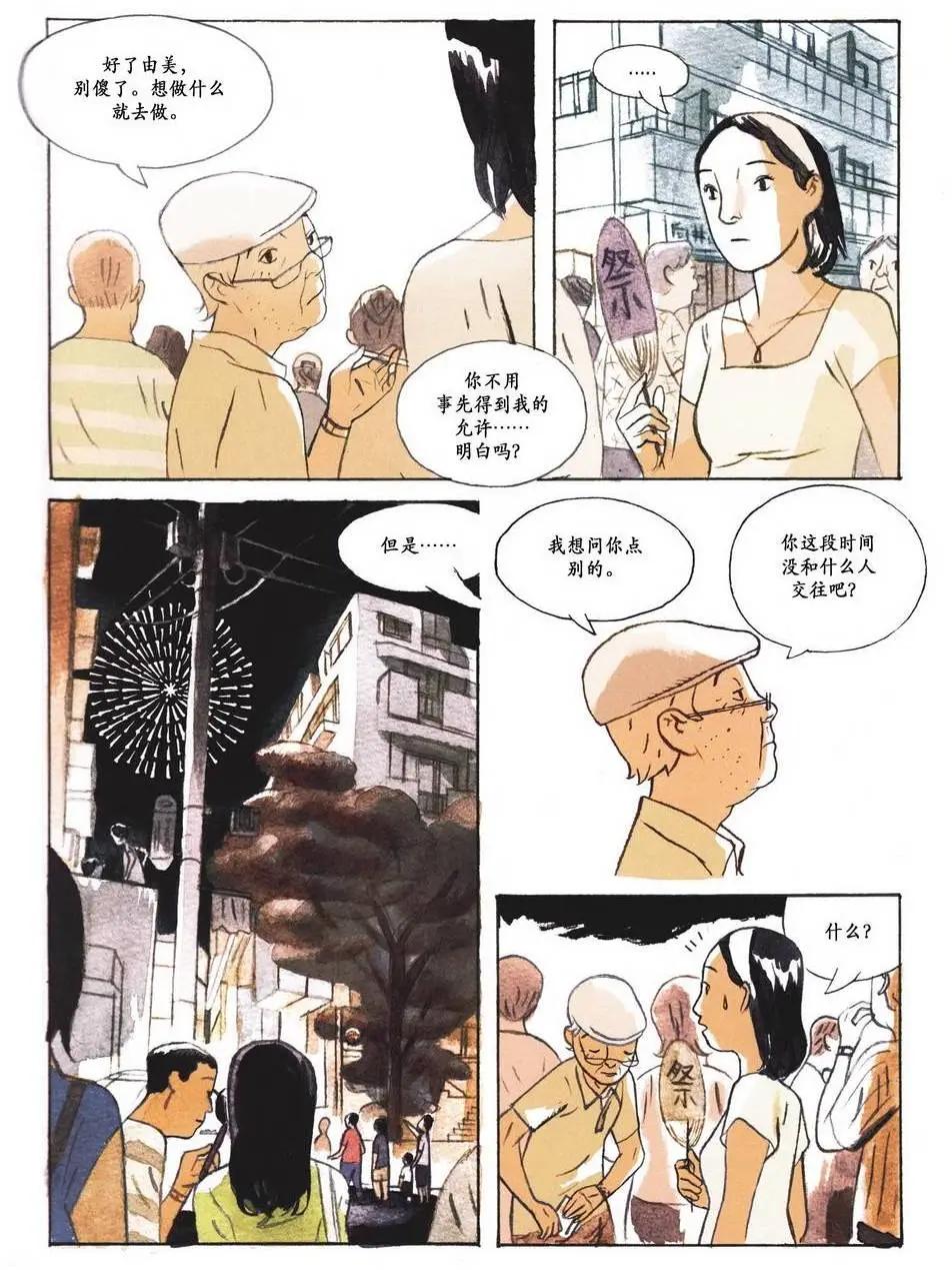 歸鄉心路 - 第01卷(1/2) - 1