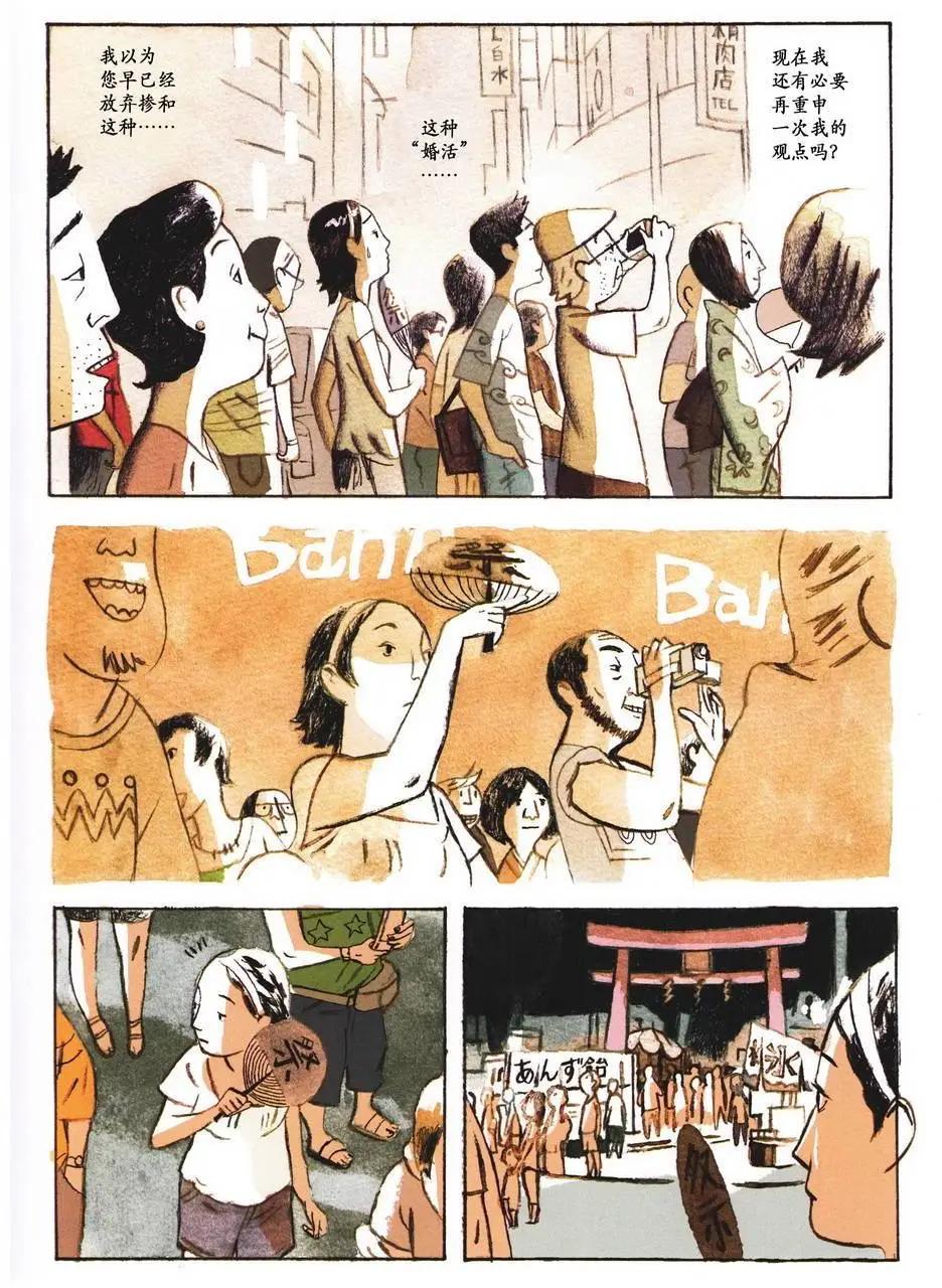 歸鄉心路 - 第01卷(1/2) - 3