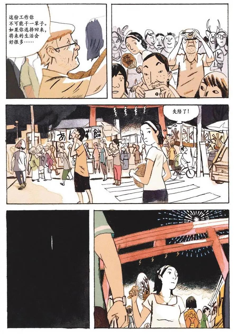 歸鄉心路 - 第01卷(1/2) - 4