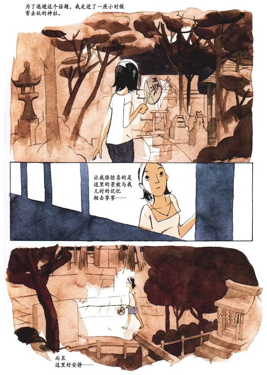 歸鄉心路 - 第01卷(1/2) - 5