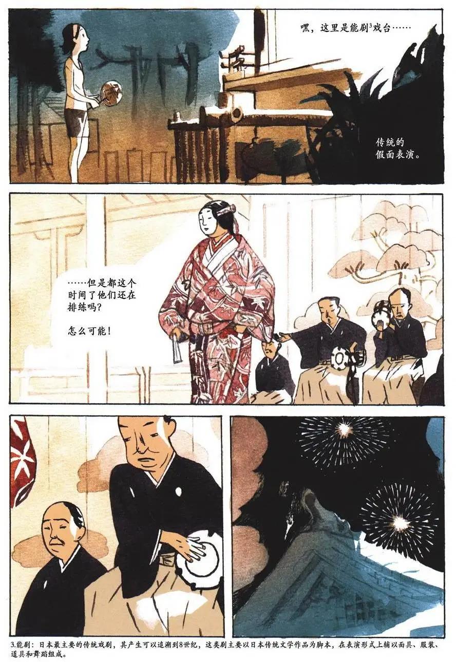 歸鄉心路 - 第01卷(1/2) - 8