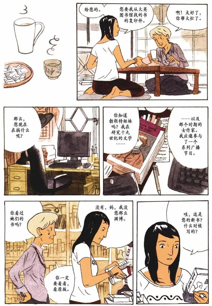 歸鄉心路 - 第03卷(1/2) - 2