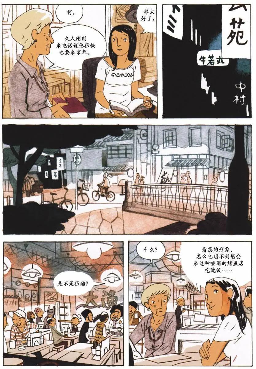 歸鄉心路 - 第03卷(1/2) - 3