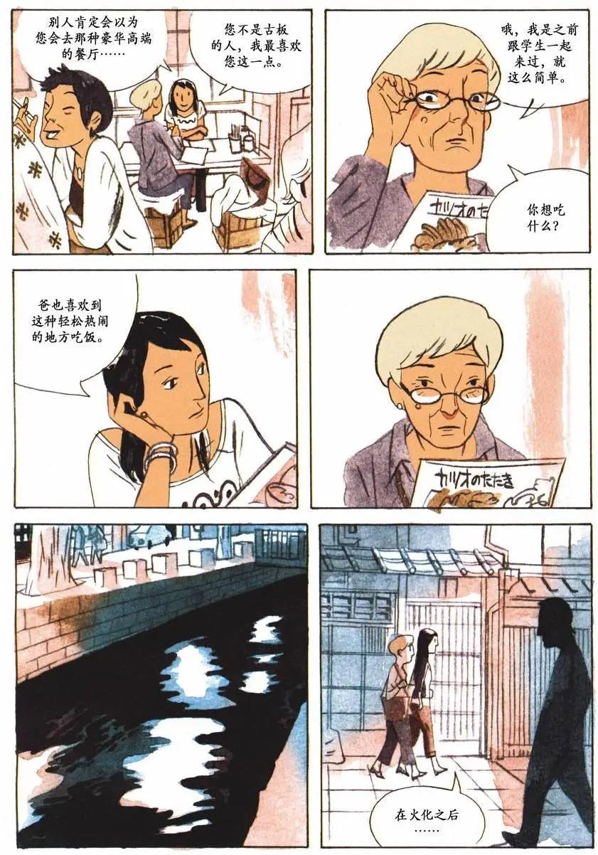 歸鄉心路 - 第03卷(1/2) - 4