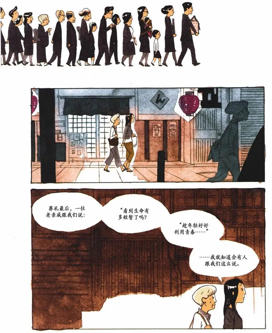 歸鄉心路 - 第03卷(1/2) - 6