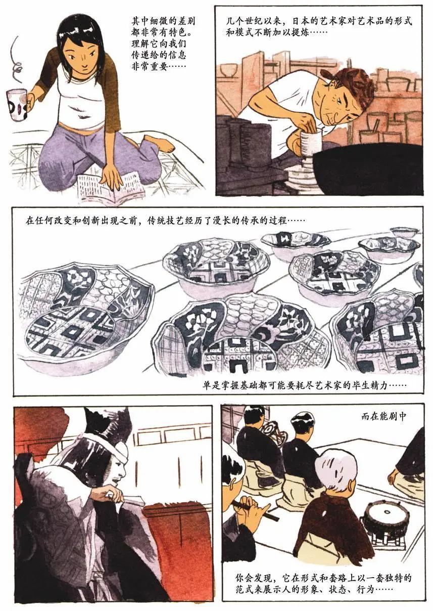 歸鄉心路 - 第03卷(1/2) - 2
