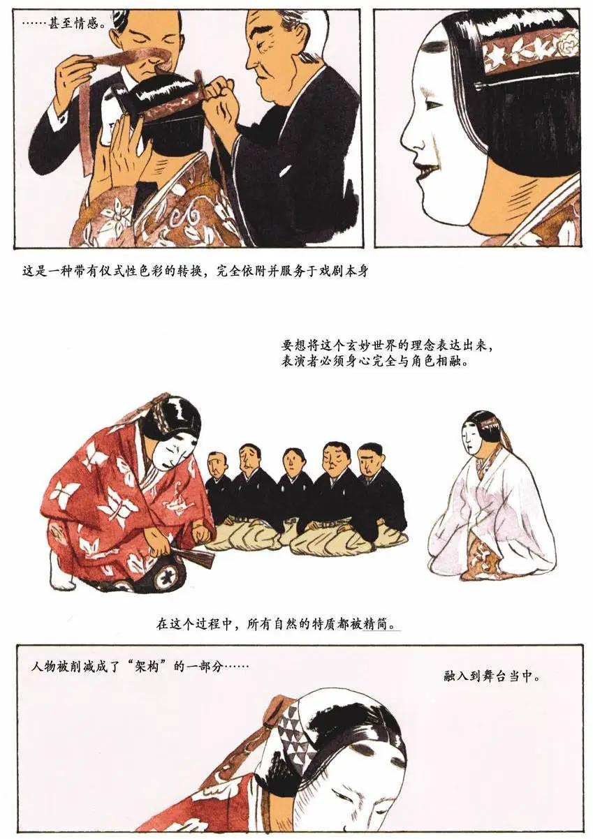歸鄉心路 - 第03卷(1/2) - 3