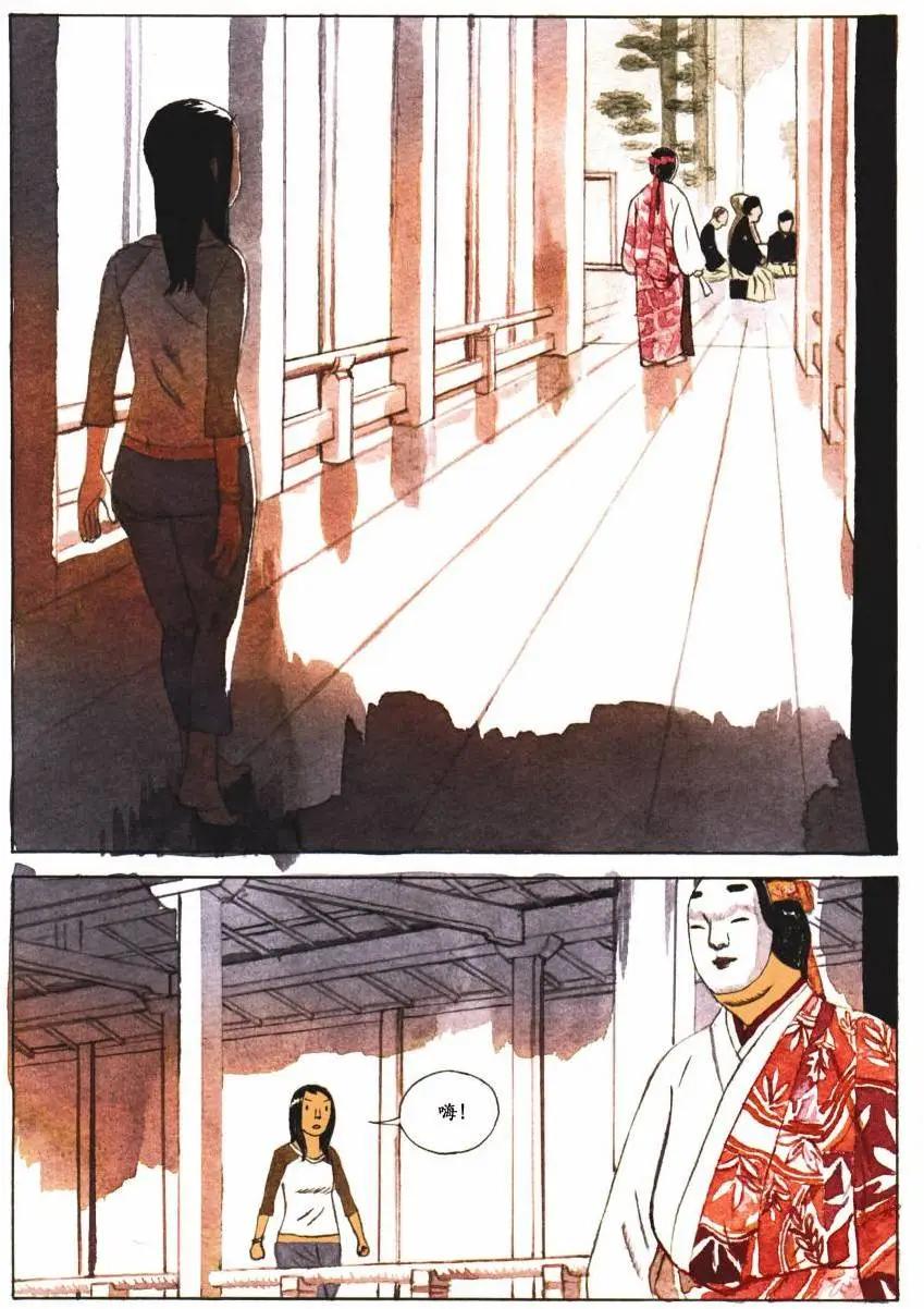 歸鄉心路 - 第03卷(1/2) - 6