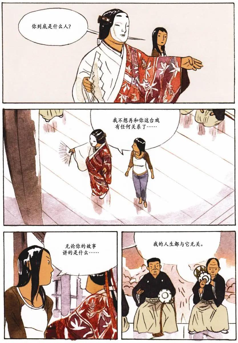歸鄉心路 - 第03卷(1/2) - 7