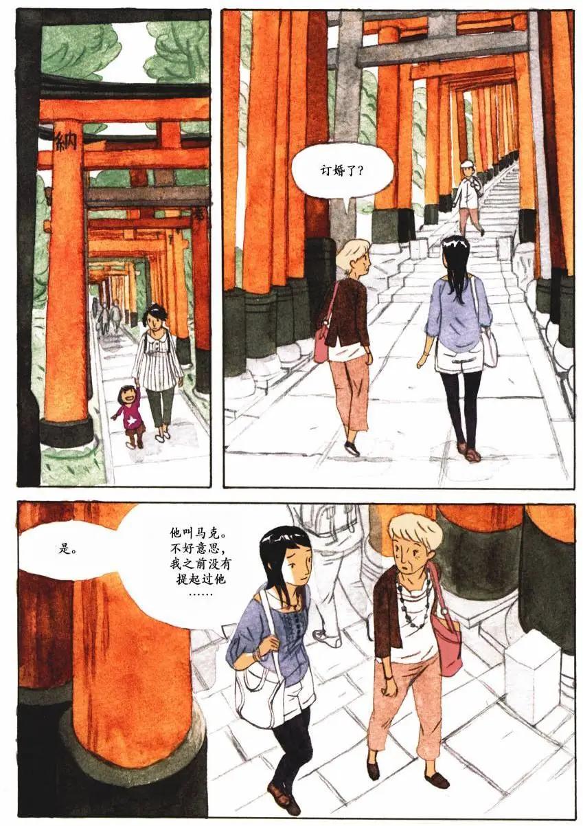 歸鄉心路 - 第03卷(1/2) - 3