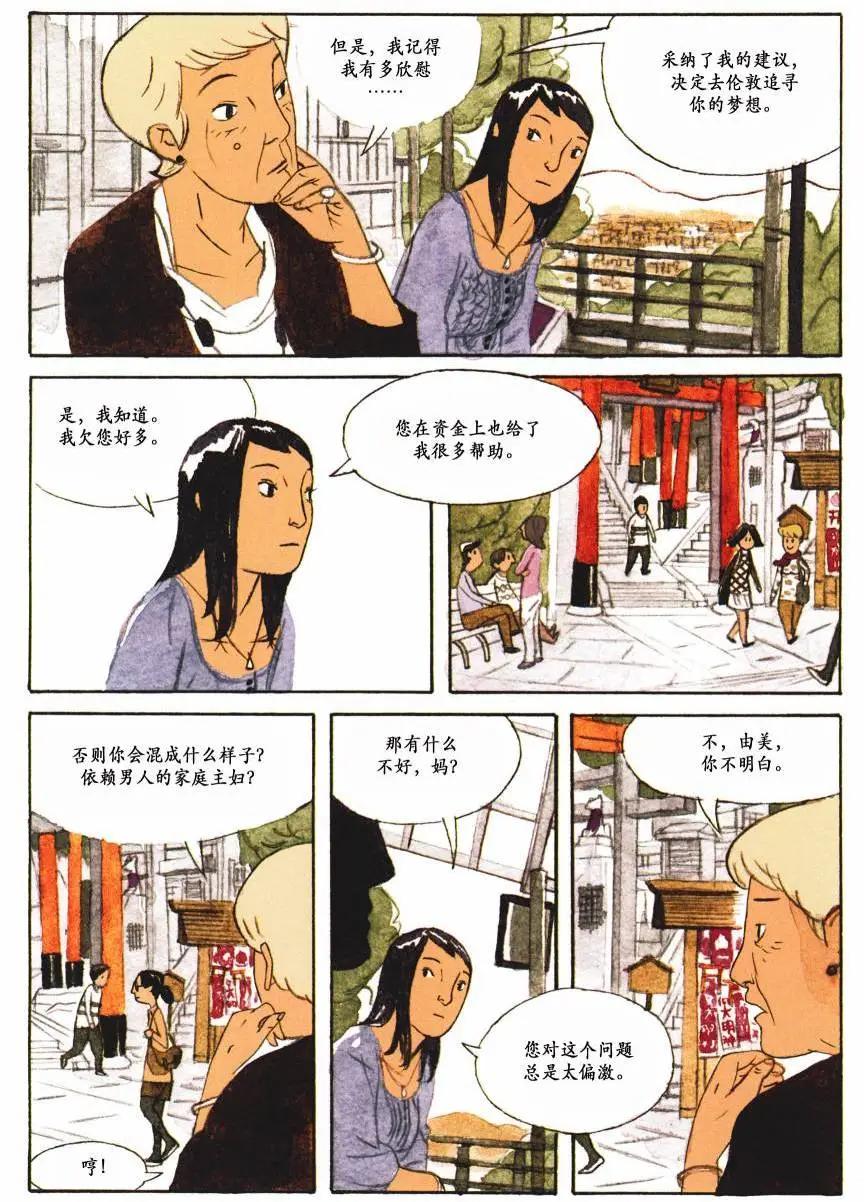 歸鄉心路 - 第03卷(1/2) - 1
