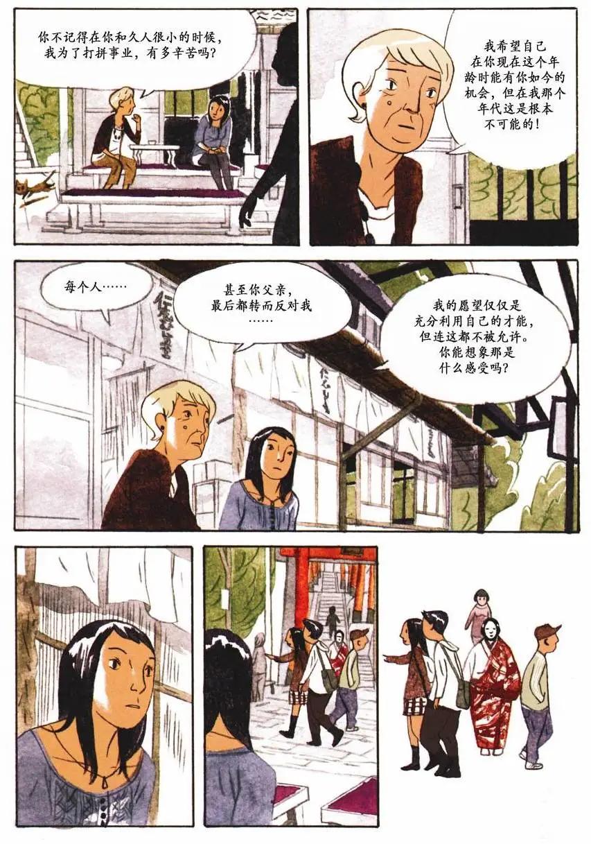 歸鄉心路 - 第03卷(1/2) - 2